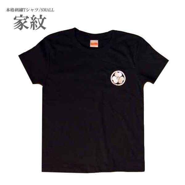 カスタマイズ和柄家紋刺繍Tシャツ*【丸にカタバミ】【【0715☆インテ＿キッチン】】【エンブレム】【日本】【紋章】