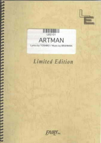 バンドスコアピース　ARTMAN/BRAHMAN （LBS101）【オンデマンド楽譜】