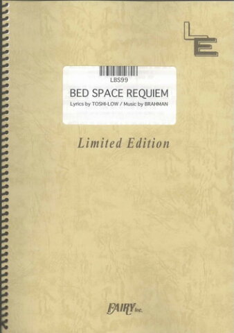 バンドスコアピース　BED SPACE REQUIEM/BRAHMAN（LBS99）【オンデマンド楽譜】