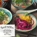 Bread and Rice (パンとごはんと...)美濃焼 美濃文山窯 艶釉の器プレートS 直径14.3cm(Bread&Rice/菱沼未央さん/平皿/丸皿/取り分け皿/小皿/銘々皿/陶器/CHIPS/引出物/贈り物)