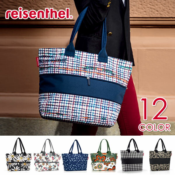 ライゼンタール(reisenthel)【正規品】SHOPPER e1(ショッパーe1）（トート ショッピング 通勤 買い物 旅行 カラフル おしゃれ)【楽ギフ_包装】【05P09Jan16】