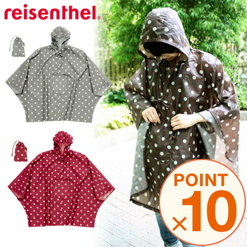 reisenthel(ライゼンタール)PONCHO（ポンチョ レインコート）【楽ギフ_包装】ドット柄が可愛いインポンチョコンパクトに収納できるので突然の雨対策に！ライゼンタールのレインコート