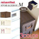 ライゼンタール(reisenthel)【正規品】STORAGE BOX M ストレージボックス Mサイズ(フタ付き 収納ボックス 折りたたみ ドイツブランド)SOLID(ソリッド/無地)