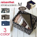 ライゼンタール(reisenthel)【正規品】STORAGE BOX M ストレージボックス Mサイズ(フタ付き 収納ボックス 折りたたみ ドイツブランド)PATTERN(パターン/柄)
