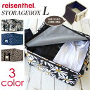 ライゼンタール(reisenthel)【正規品】STORAGE BOX L ストレージボックス Lサイズ(フタ付き 収納ボックス 折りたたみ ドイツブランド)PATTERN(パターン/柄)