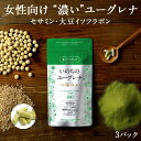 いのちのユーグレナ 〜極み〜 100粒×3パック【送料無料】| ミドリムシ ユーグレナ サ