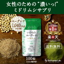 ミドリムシ(ユーグレナ)最大含有量のサプ...