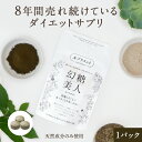 ダイエットサプリ 幻糖美人カットカット 90粒×1パック【送...