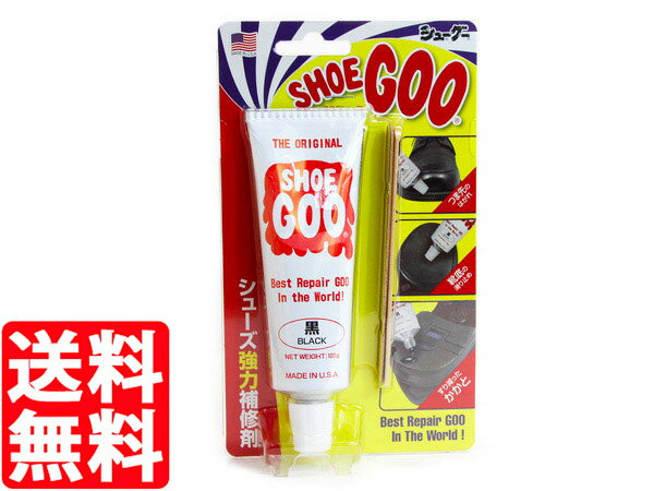 COLUMBUSコロンブス シューグーSHOE GOO【靴底の補修剤】SHOEGOO100g【メール便対応】【時間指定不可】【送料無料】【SHOEGOO シューグー】すり減った靴底の補修に最適