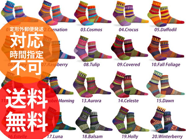 【18%OFF】【メール便対応】【時間指定不可】SOLMATE MISMATCHED ADULTCOTTON SOCKS【話題沸騰の左右非対称SOCKS!!】ソルメイト アダルトソックス 全12タイプ