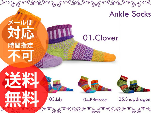 【11%OFF】【メール便対応】【時間指定不可】SOLMATE MISMATCHED ANKLE SOCKS【話題沸騰の左右非対称SOCKS!!】ソルメイト アンクルソックス 全5タイプ【送料無料】【SOLMATE socks ソルメイトソックス】【アンックルソックス】レビューを書いて送料無料