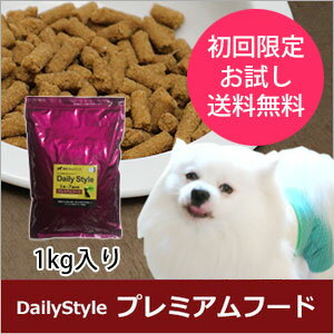 DailyStyle プレミアムドッグフード成犬用（1歳〜7歳未満）お試しサンプル300g…...:sizenryouhou:10000000