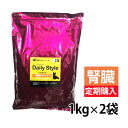 【定期宅配】犬用療法食・腎臓(じんぞう)サポート1kg×2袋(デイリースタイル/ベニソン/国産/無添加/鹿肉ドッグフード/犬)