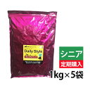 【定期宅配】DailyStyle プレミアムドックフード 高齢犬用(7歳以上)/シニア犬 1kg×5袋(全犬種用)(デイリースタイル/ベニソン/国産/無添加/鹿肉ドッグフード/犬)
