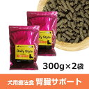 犬用療法食・腎臓(じんぞう)サポート300g入り×2袋(デイリースタイル/国産/無添加/鹿肉ドッグフード/犬)/10P03Dec16
