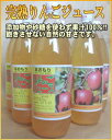 りんごジュース ミックス6本入(1本1000ml)(青森県 阿部農園)青森健康りんご100%使用・低農薬・無添加・送料無料・産地直送(abe-ringojuce2)
