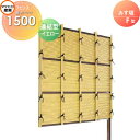 【店内全品ポイント5倍】竹垣 人工 フェンス thH1500L みす垣 F型(イエロー)連結型 H1500 組立式 SSFI-1015L 竹垣フェンス 人工竹垣 目隠しフェンス 樹脂製 外壁 庭 和風空間 タケヒロ産業