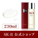 SK-2 / SK-II(エスケーツー)フェイシャルトリートメント エッセンス 230mL | 正規品 送料無料 sk2 ピテラ マックスファクター 化粧品・コスメ 化粧水 フェイシャルトリートメントエッセンス トリートメントエッセンス スキンケア sk ii 誕生日プレゼント 女性 skii