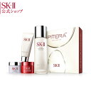 SK-2 / SK-II(エスケーツー)ピテラ フルライン セット | 正規品 送料無料 sk2 ピテ