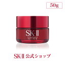 SK-2 / SK-II(エスケーツー)ステムパワーリッチクリーム 50g | 正規品 送料無料 sk2