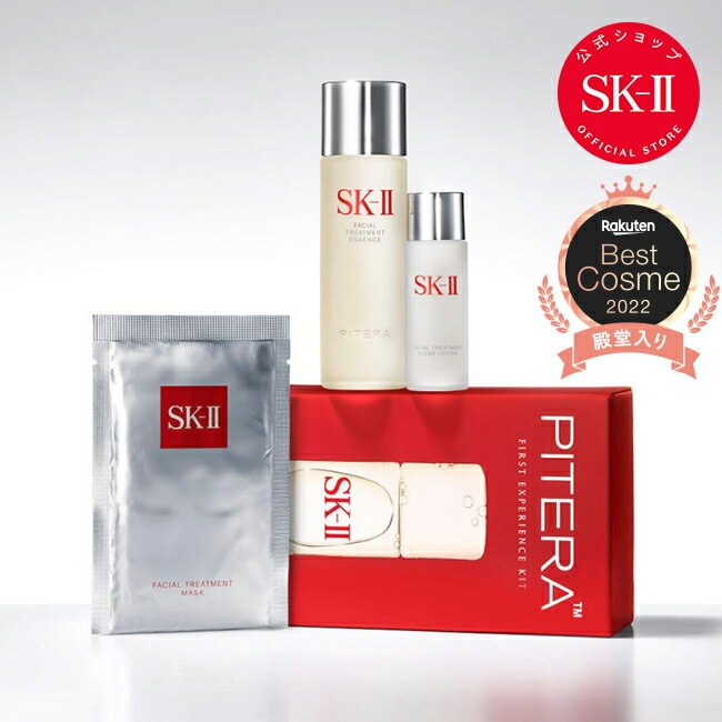 【公式】SK-II ピテラ ファースト エクス<strong>ペリエ</strong>ンス キット｜SK-IIスターターキット｜スキンケアトライアルキット｜エッセンス化粧水 + シートマスク + 拭き取り化粧水｜SK2正規品 エスケーツー skii SK-2 SK－II 化粧品 スキンケア 女性 彼女 妻 デパコス 高級