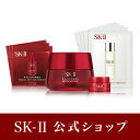 【楽天限定】SK-2 / SK-II(エスケーツー