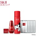 SK2 / SK-II(エスケーツー) フェイシャル トリートメント エッセンス 限定デザインR.N.A.ユース エッセンス セット| sk-2 skii 公式 正規品 フェイシャルトリートメントエッセンス ピテラ 化粧水 誕生日プレゼント 化粧品 スキンケア 乳液 スキンケアセット ギフト RNA 女性