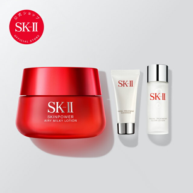 スキンパワー エアリー トライアル キット｜SK-2 / SK-II（エスケーツー）正規品 sk2 skii ピテラ マックスファクター 乳液 誕生日プレゼント セット 化粧品 プレゼント 女性 スキンケア 化粧水 スキンケアセット ギフト コスメ トライアルキット トライアルセット 妻 彼女