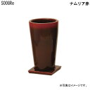 ナムリア赤 S008Re