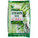 【送料無料!お得な3袋セット】観葉植物専用培養土 12L×3袋