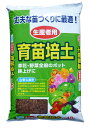 【送料無料!】生産者用 育苗培土 40リットル