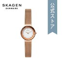 スカーゲン 腕時計 レディース ウォッチ Skagen 時計 SKW2799 LEONORA 公式 2年 保証