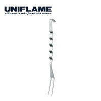 UNIFLAME ユニフレーム ウェーブフォーク キャンプ 調理 鍋 フォーク ：662182の画像