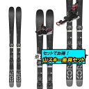 9月末総決算!ポイント10倍!山スキー金具セット取り付け工賃サービス20-21HEAD ヘッドKORE87コア87+Marker KINGPIN10
