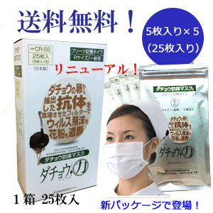ダチョウ抗体マスク<サージカルタイプ>1箱25枚入