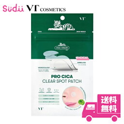 送料無料 国内発送 <strong>VT</strong> PRO CICA CLEAR SPOT PATCH (48枚入) ニキビ 肌荒れ トラブル 皮脂 シカ 集中ケア パッチ スポットパッチ <strong>ニキビパッチ</strong> ニキビケア 防水 密着 ストレス肌 化粧品 コスメ シカ CICA 正規品