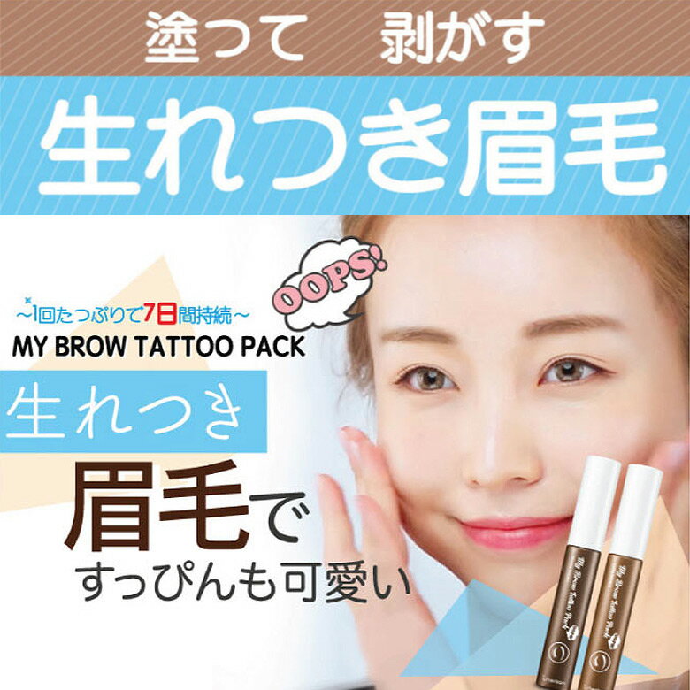 【おまけ付き】【送料無料】[Berrisom/ベリサム] My Brow Tattoo Pack+My Lip Tint Pack+ Two Two Lip Bar/マイブロウタトゥーパック10g+マイリップティントパック15g+ツーツーリップバー 眉毛ティント リップバーム SkinGarden/スキンガーデン