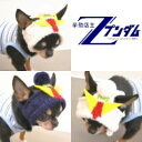 SkipDog！Zプンダムニット帽 (チワワ・小型犬用 ニット帽)