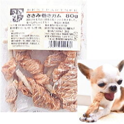 犬 おやつ 国産 無添加 <strong>ベストパートナー</strong><strong>ささみ</strong>巻き ガム 50g チワワ ペット 鶏 牛皮 パピー プレゼント 長持ち 硬い 小型犬 オヤツ デンタル デンタルケア 甘噛み 噛む ストレス 解消 ペットグッズ ペット用 ペット用品 トリーツ アキレス ごほうび しつけ