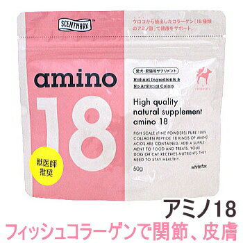 amino18 ： フィッシュコラーゲン (チワワ 小型犬 膝 関節)