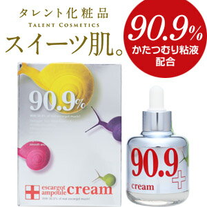 スイーツ肌・カタツムリクリームエスカルゴアンプルクリームescargot ampoule cream 90.9%【正規輸入品】＼ レビュー記入で送料無料 ／SUNWOO COSME販売名：ソヌコスメEMクリーム[かたつむり スキンケア 美容液 韓国 化粧品 サンウー]