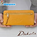 Dakota(ダコタ) モデルノ ラウンドファスナー長財布 0035088 【ポイント10倍】【送料無料】【おまけ付き】【レビューで粗品プレゼント】