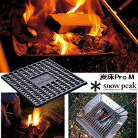 SNOWPEAK スノーピーク 炭床 PRO M 焼き台 コンロ BBQ (onecolor)：ST-033Sの画像