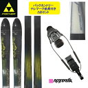 スキー 旧モデル 特価FISCHER フィッシャー 【テレマーク金具 2点セット】 2015 SBOUND 98 + ロッテフェラー チリ ケーブル ステップ加工付き