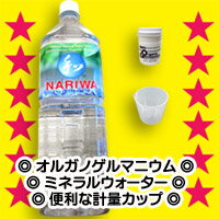 【送料無料】【ゲルマニウム】【花粉症】水に溶かして飲むゲルマニウム！オルガノゲルマニウム...:skkenbidou:10000012