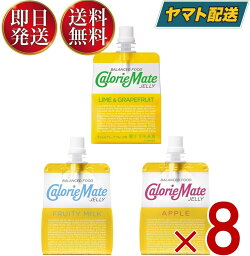 <strong>カロリーメイト</strong>ゼリー アップル ライム&グレープ<strong>フルーツ</strong> フルーティミルク 3種 各8個 24個