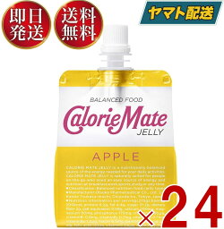 <strong>カロリーメイトゼリー</strong> アップル味 <strong>24個</strong> 栄養補助ゼリー