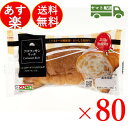 【最大500円オフクーポン】 コモ クロワッサンリッチ クロワッサン リッチ 朝食 間食 como 常温 保存 パン 長期保存 38g 80個