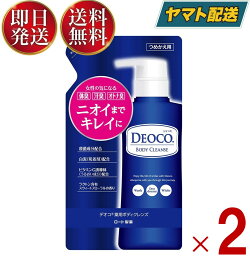 <strong>デオコ</strong> 薬用 ボディクレンズ 250mL つめかえ用 ロート製薬 DEOCO <strong>詰め替え</strong> 2個