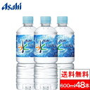 【送料無料】アサヒ おいしい水 六甲 天然水 600mlPE...